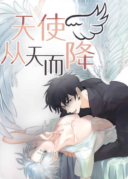 “《半魔恋人》 漫画 (完整版）（全集在线阅读）