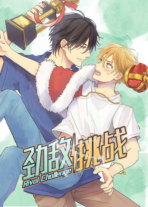 “《笼中爱人肉车微博》~（韩国漫画）~（全文在线阅读）