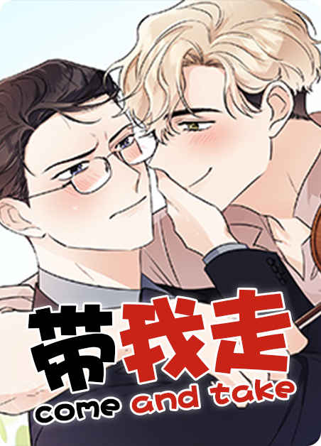 “《契约恋爱漫画》&完整版（全文在线阅读)