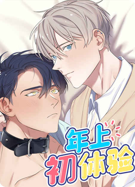 “《罗恩的男人漫画》&完整版（全文在线阅读)