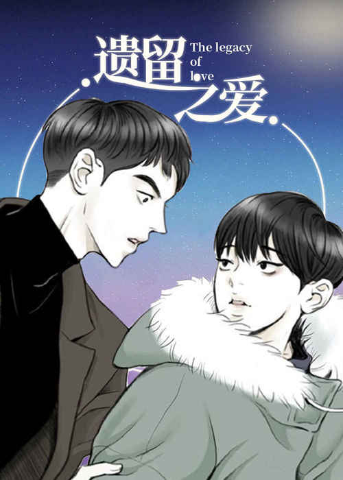 “《令人心动的爱漫画》-（韩国漫画）-(全集在线阅读）