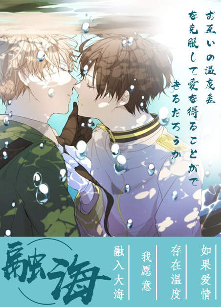 “《请你收留我漫画》&完整版（全文在线阅读)