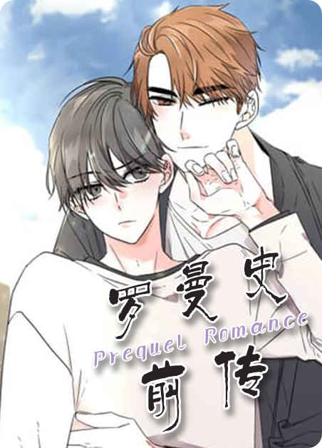 “《Passion》~（韩国漫画）~(全文免费阅读）