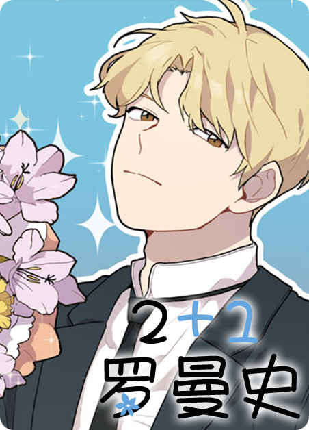 “《瑞恩的选择》（完整版）（全文免费阅读）