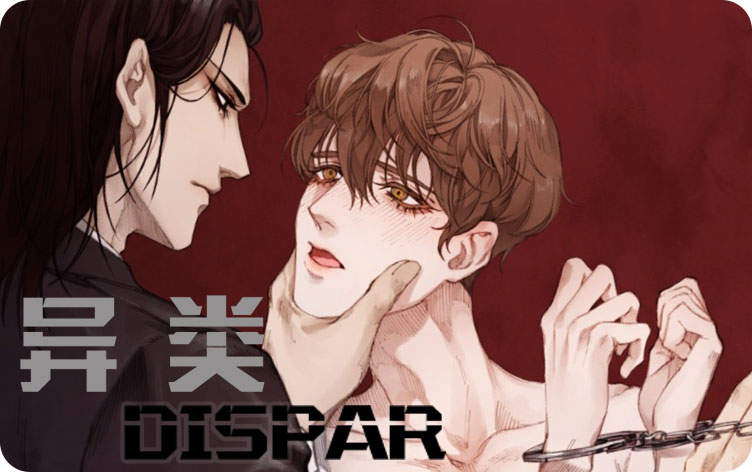 “《胆小鬼与骗子》~（韩国漫画）~(全文免费阅读）