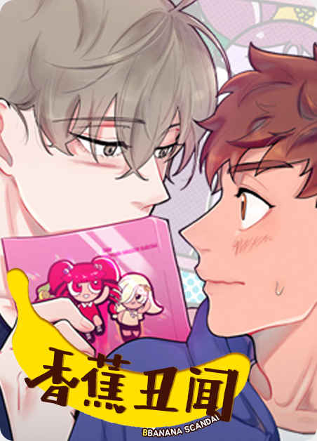 “《劣质的他动漫观看》~（韩国漫画）~(全文在线阅读）