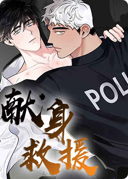 “《白鹿与樵夫》完整版+【漫画汉化】+全文免费阅读