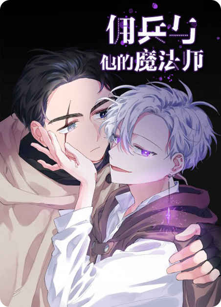 “《负卿请醉》免费BL(漫画)韩漫无删减&连载完结阅读