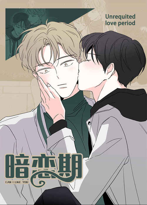 “《关系练习》（漫画完结版）（全文免费阅读)