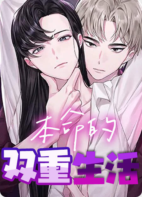 “《越线的末世》漫画免费（完整版~无删减）（全文免费阅读）