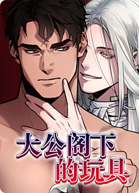 《偿债》（漫画）完整版（全文免费阅读）