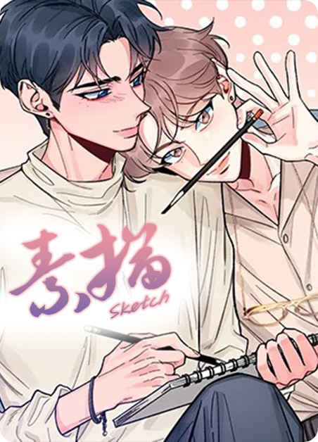 “《我将献上鲜血漫画》（韩国漫画）(全文在线阅读）