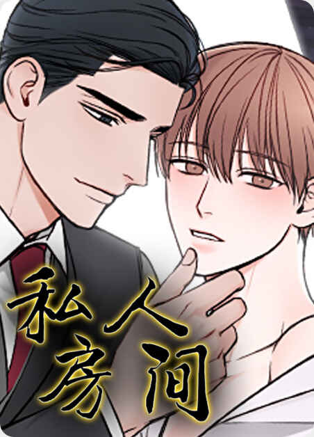 《温情陷阱免费阅读》~（韩国漫画）~(全文在线阅读）