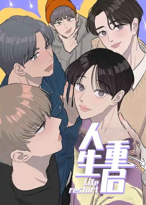 “觉醒周期免费版韩国漫画（无删减）全文免费阅读