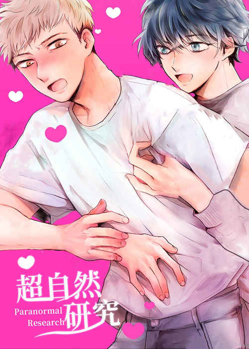 《水上歌者》（漫画完结版）（全文免费阅读)