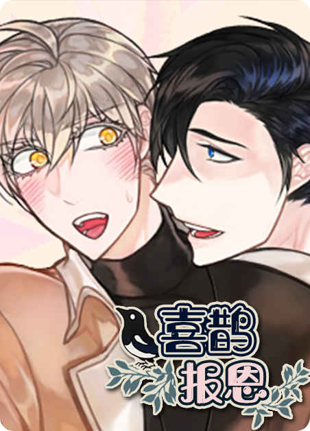 “《爱情是幻想免费上车》~（韩国漫画）~（全文在线观看)
