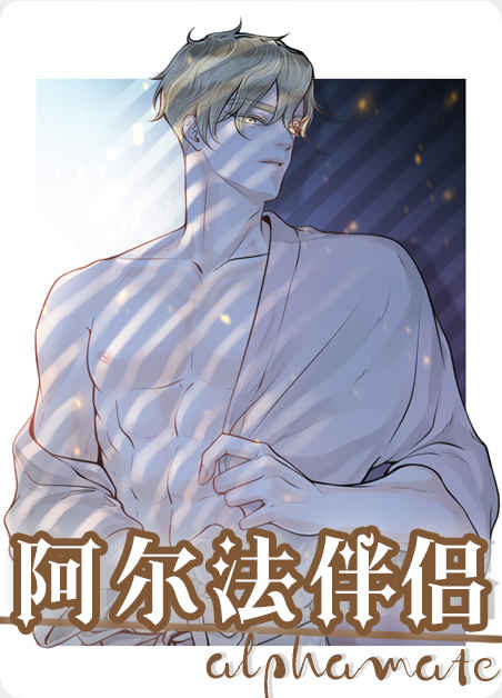 《白鹿与樵夫》漫画全文~(全文在线阅读）