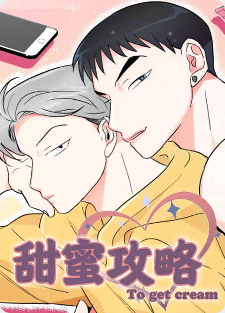 “《温情陷阱漫画免费阅读》~（韩国漫画）~(全文在线阅读）