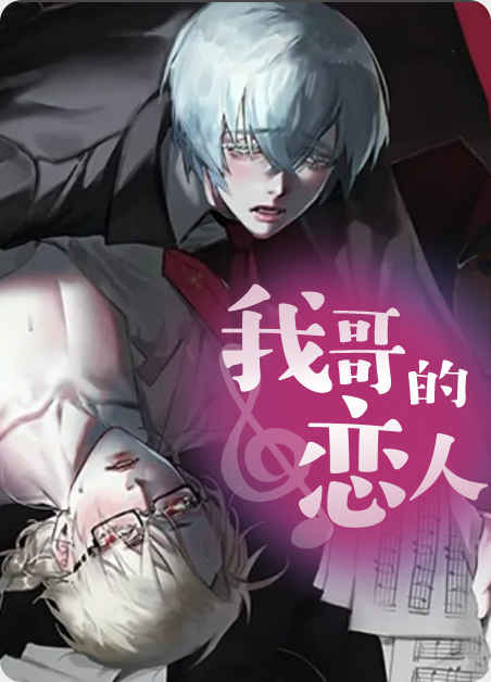 “《意外接触漫画》完整版（全文免费阅读）