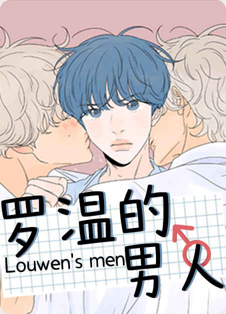 “《众里寻他》（漫画完结版）（全文免费阅读)