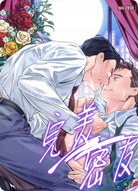 “ABO也有可能吗免费版韩国漫画（无删减）全文免费阅读