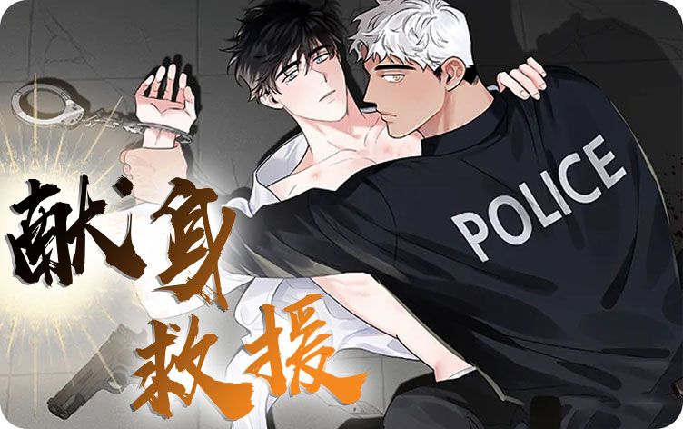 《倒数至零免费》（漫画）完整版(全文在线阅读）