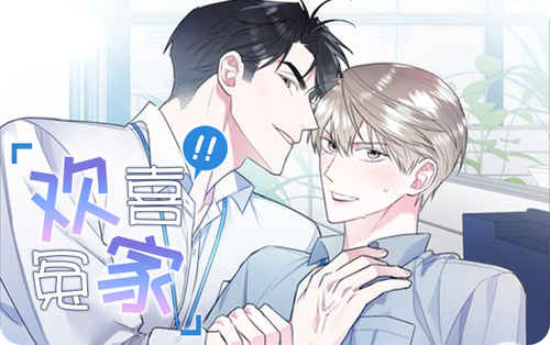 “《无间吸引免费上车》~（韩国漫画）~（全文在线观看)