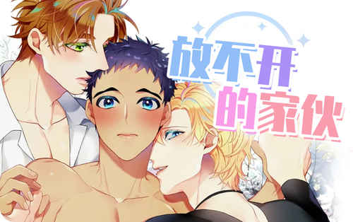 “《忠犬男友漫画免费观看》（韩国漫画）(全文在线阅读）