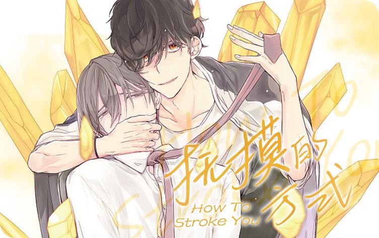 “《体育老师是M》（完整版）(全文在线阅读）