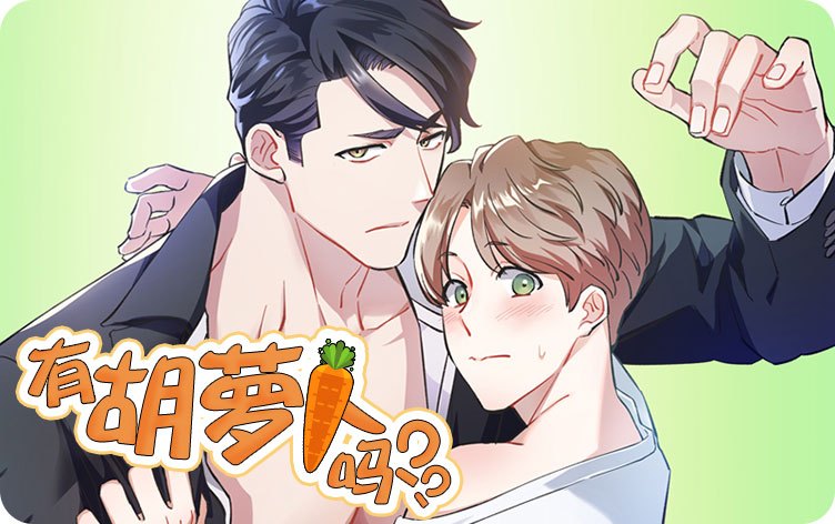 《不要抛弃puppy》免费版韩漫画网站入口