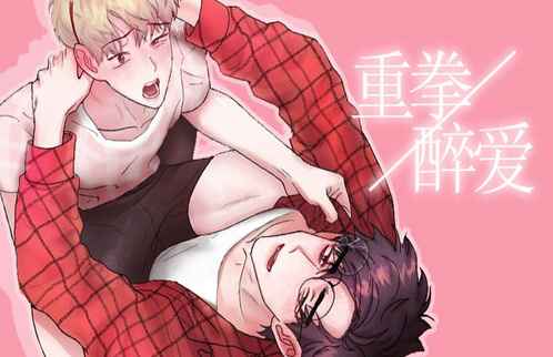 “《驯服天使漫画》百度网盘—完整版（全文免费阅读)