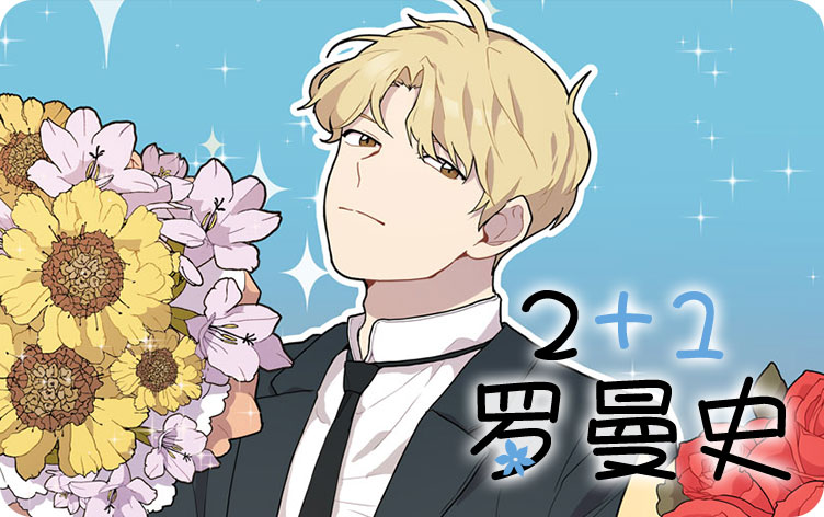 “《合作拍摄漫画》（漫画）完整版(全文免费阅读）