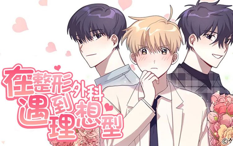 “《户籍友人》~（韩国漫画）~(全集在线观看）