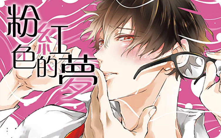 “《狗狗的爱情法则免费漫画》&完整版~(全文在线阅读)