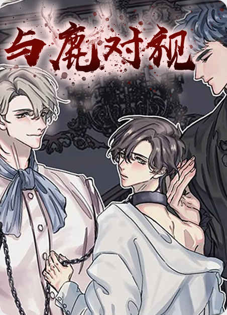 《爱我吧医生》漫画完整版(全集在线免费观看)