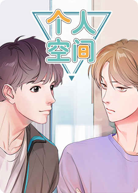 “《贪恋你漫画免费》完整版韩漫(全文免费阅读)