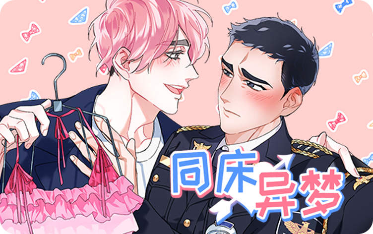“《与布鲁同居的日子》（漫画）完整版免费(全文在线阅读）