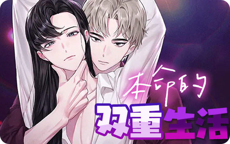 “《为什么不行啊代表》 漫画 (完整版）（全集在线阅读）