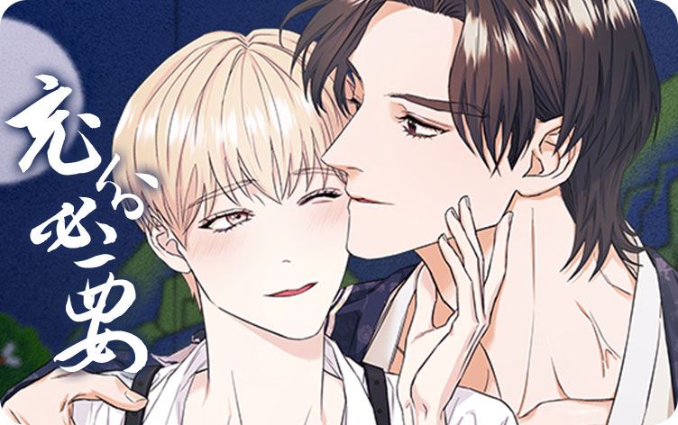 “《与布鲁同居的日子》（韩国漫画免费）（全文在线阅读)