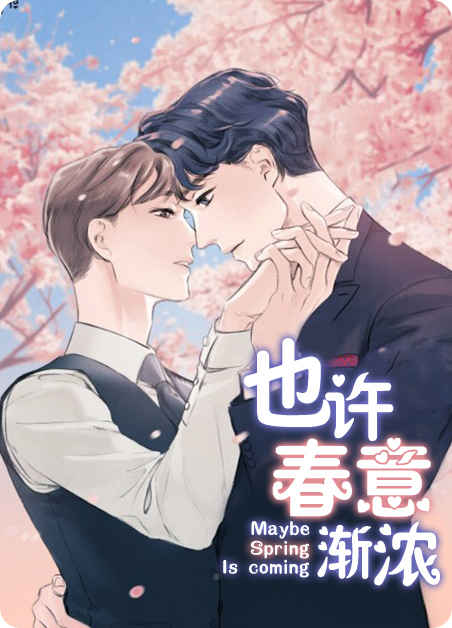 “《初恋也可以吗》完整版（全文免费阅读）