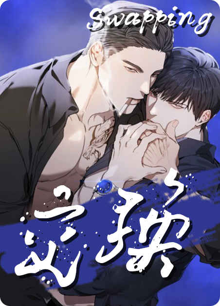 “《古耽剧场漫画免费》（韩国漫画）(全文在线阅读）