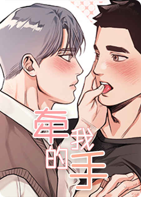 《香草之恋》~（韩国漫画）~(全集在线阅读）