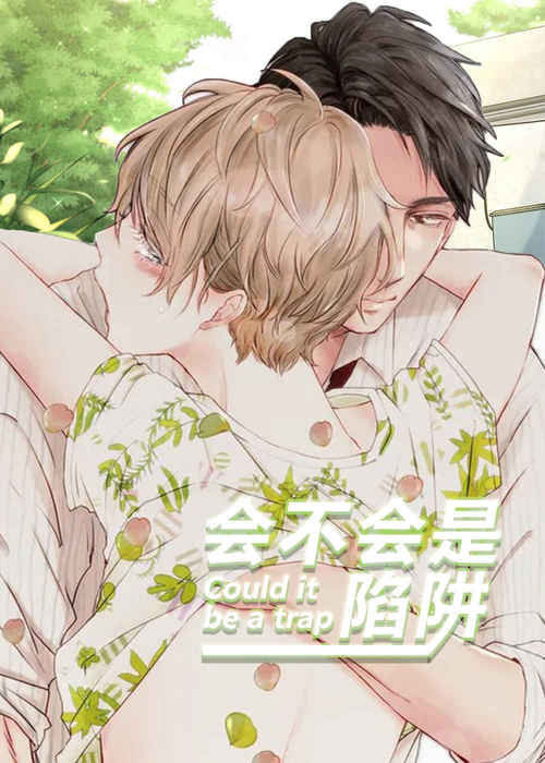 “《谁是甜美的骗子》—全集韩漫—(全文免费阅读)