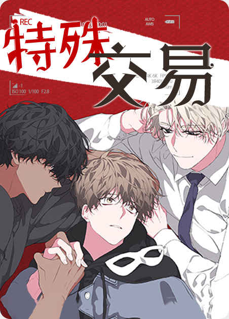 “《心花室放》~（韩国漫画）~(全集在线阅读）