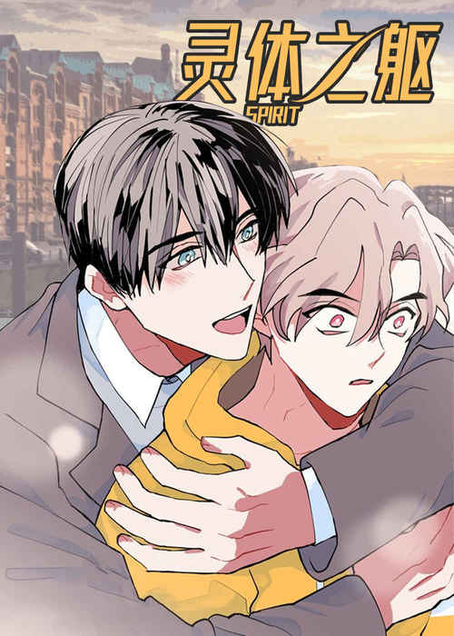 “《契约情敌动漫观看》~（韩国漫画）~(全文在线阅读）
