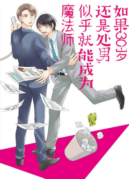 “《攻略表面酷哥》（完整版）(全文在线阅读）