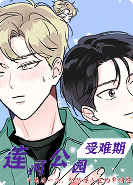 “《思忆情深》-完整版漫画（全文免费阅读)