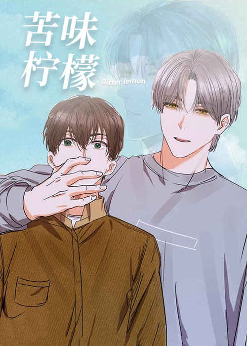 “《日抛男友之一漫画》BL韩漫（在线全文免费下拉式阅读）