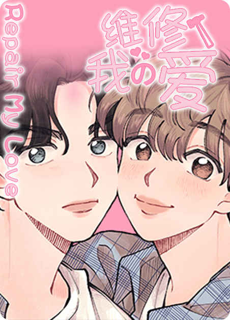 “《背弃勇士漫画》（漫画）完整版(全文免费阅读）