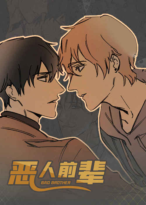 《背弃勇士漫画》&完整版（全文免费阅读）